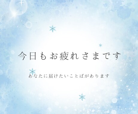 あなたの悩みに寄り添います 友だちやママ友に話せない悩み、じっくり聞かせてください。 イメージ1