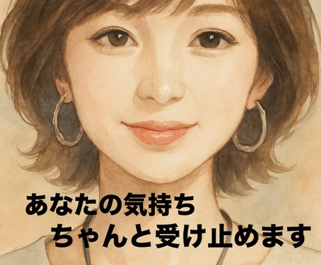 お話相手になります 気軽なおしゃべりで、ひとやすみしませんか？ イメージ1