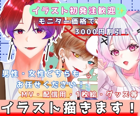 MV・配信用の1枚絵イラスト制作します イメージ1