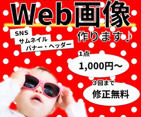 女性向け！１点2,000円～！WEB画像作ります あなたのカタチにしたい！をお手伝いします♪ イメージ2