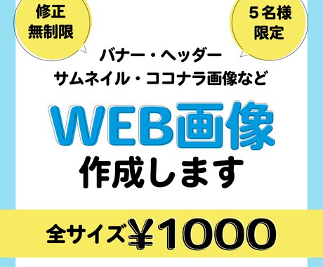 限定５名様！修正無制限・全サイズ同一料金で承ります 細かいご要望にも出来る限り対応させて頂きます！ イメージ1