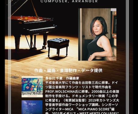 ピアノメイン作編曲！音源データ・楽譜制作します 楽譜制作と作編曲実績、合わせて2000曲以上！ イメージ1