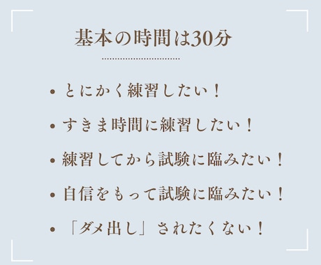 国キャリ　「ダメ出し」なしのロープレします 養成講座受講中、終了後などロープレ初めての方にも！ イメージ2