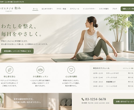 教室スクールの紹介ホームページを作成します 習い事向け。公開後3ヶ月分込み5ページ イメージ2