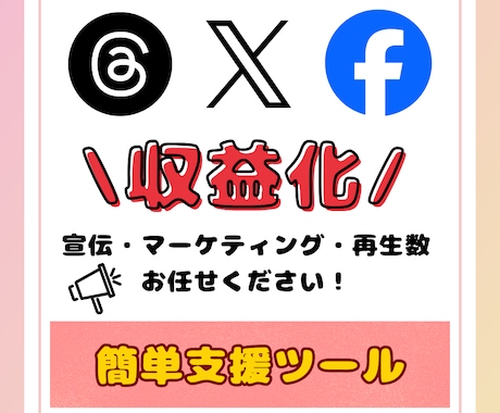 初心者でもOK！YouTube拡散ビジネス教えます 収益化チャンネルが量産できる！自宅で簡単副業！ イメージ2