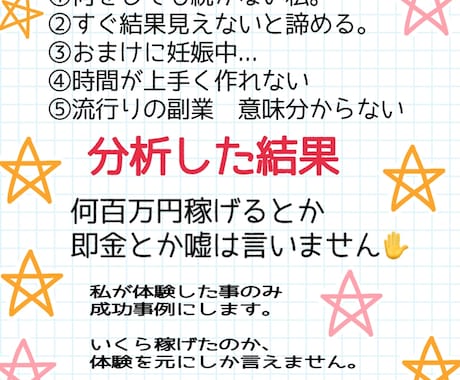 コロナ禍こその副業×在宅教えます すぐ投げ出すような私が出来ること イメージ2