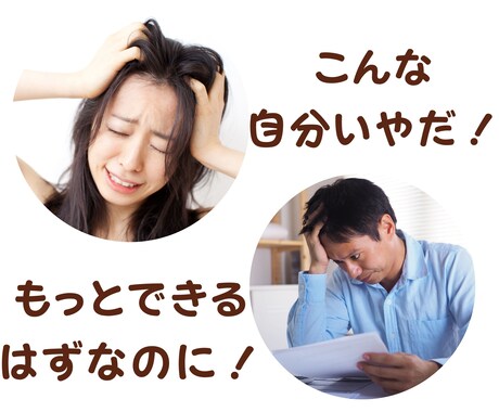 上司・部下とのもやもや聴き尽くします 元マネージャーがあなたのもやもやを悩みをじっくり聞きます イメージ2