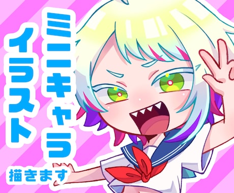 ミニキャライラスト描きます 2.5〜3等身くらいのミニキャラが得意です！ イメージ1