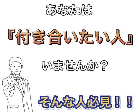 どうしても付き合いたい人がいる人にアドバイスします 狙った女の子と付き合いたい人や今すぐ彼女が欲しい人