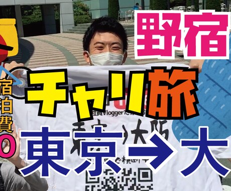 youtuber必見！っぽいサムネ作ります 【業界最安値！】youtuberっぽいサムネを作ります！ イメージ1