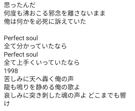 ラップ ロック音楽を作りたい方を手助けします マニアックな歌詞が欲しい! 歌詞が思いつかない方へ! イメージ1