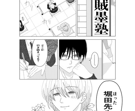 漫画制作します 毎日投稿で身につけた執筆スピードで作品をお届けします♪ イメージ2