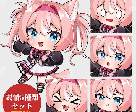 ミニキャライラスト＋表情差分4種！制作いたします 商用利用料込みなので自由にグッズや動画、様々な場所でどうぞ！ イメージ2