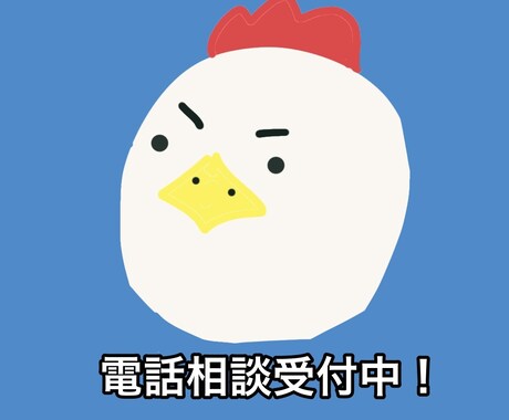 お話しなんでも聞きます 悩み、恋愛相談、愚痴、何気ない話など イメージ1