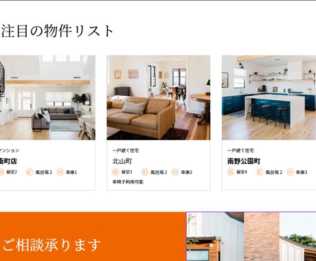HP制作【スタンダードプラン】します 信頼感・分かりやすさ・使いやすさを重視したHPを制作 イメージ2