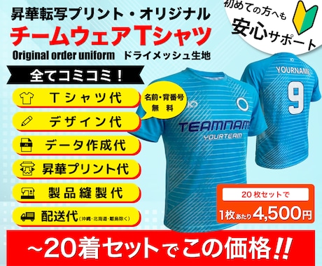 オリジナルチームT、デザイン〜発送まで全て込みます イメージ1