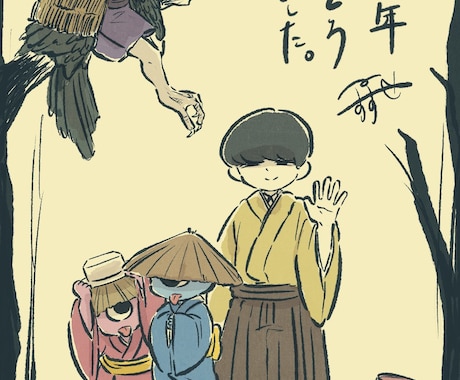 和風で可愛い年賀状制作します 和風なイラスト・デザインどちらもご対応可能です。お気軽に！ イメージ2