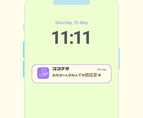 どんな分野でもOK★なんでもお話聞きます なんでも相談室★日々の愚痴・聞いてほしいことありませんか？ イメージ2