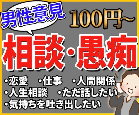 今すぐ相談！お話だけでも！すぐに対応致します 人生相談…仕事、恋愛、人間関係などのお悩み何でもお応えます！ イメージ1