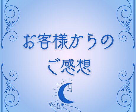 あなたの人生の使命、生まれ持った特性を占います たった1,000円で自分のことが詳しく理解できるようになる✨ イメージ2