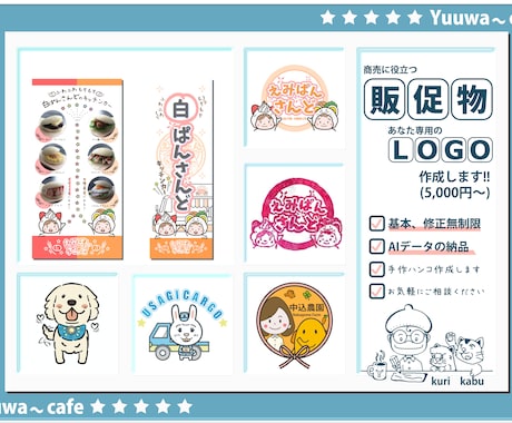 商売に役立つ販促グッズをデザインします 3案でご提案・修正無制限・著作権譲渡 イメージ1