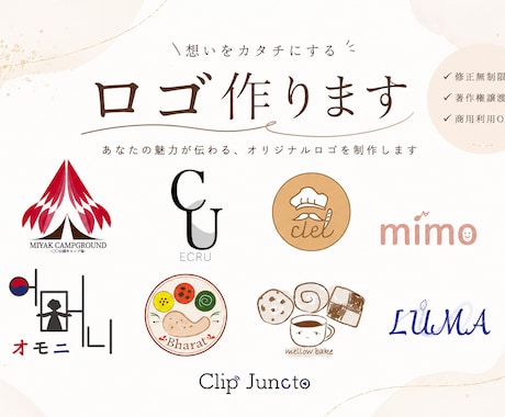 想いをカタチにするロゴを制作します イメージ1