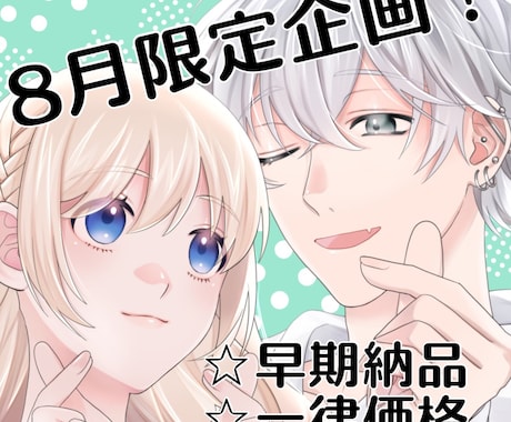 1週間以内納品！夢絵お描きします 【7/29受付開始】8月中限定！お試しにどうぞ！ イメージ1
