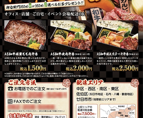 広告会社のプロがチラシ・フライヤーを制作します 各種サイズ、法人個人も問いません。印刷用データで納品もOK! イメージ2