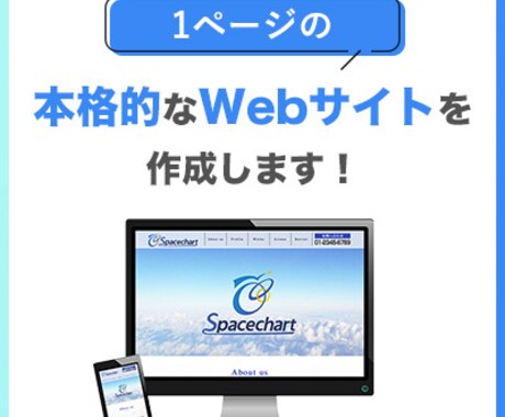 縦長の1ページWebサイトの制作をします イメージ1