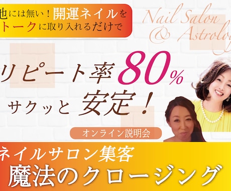 あなただけの強みを洗い出し集客導線作り手伝います 同業種の中でも埋もれないスキマ集客でリピート率・売上アップ！ イメージ2