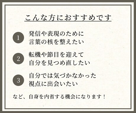 ブランドコーチングで内省の深掘りをサポートします お送りするPDF Letterで振り返りもバッチリ！ イメージ2