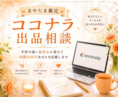最初の出品はドキドキ♡そんな不安を解消します ☆売れるコツを伝授します！未来へと続く夢の扉を開きましょう♡ イメージ1