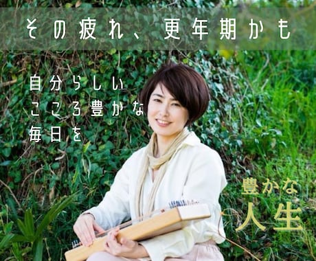頑張れないあなたのメンタルバランスを調整し癒します ココロとカラダのダメージを癒し、楽にリラックスしませんか。 イメージ1