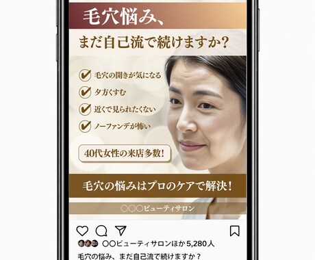 美容サロン用Canvaテンプレ_01販売します 肌の悩みを持つ40代女性向けにそのまま使える販促テンプレート イメージ2