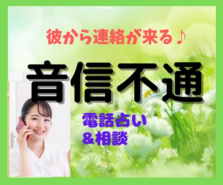 今すぐお電話OK!深夜OK!お話お聞きします 連絡はいつくる?彼の気持ち、現状をタロットで占います イメージ1
