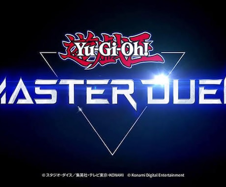 遊戯王マスターデュエルアドバイスします マスターデュエルのアドバイス初心者から中級者向け イメージ1