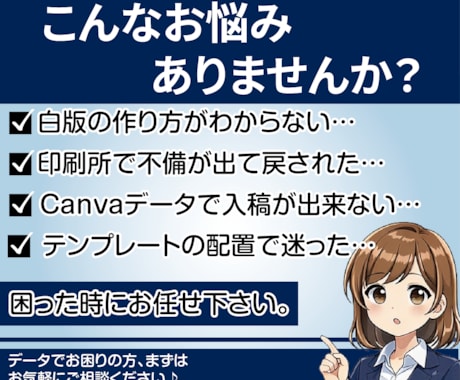 クリアファイル入稿データ作成（白版対応）します 初心者OK！白版対応／印刷所そのまま入稿OK イメージ2