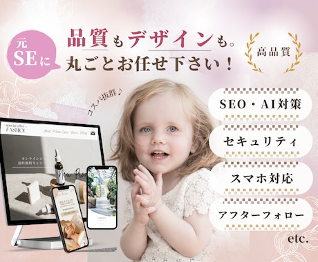 高品質×SEO！ワードプレスで本格HPを制作します イメージ1