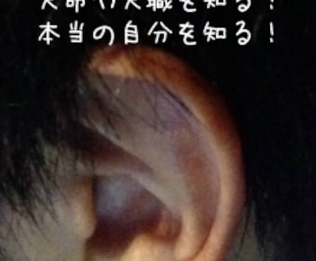 あなたの本音・魂の声を聞いて伝えます 自分の本音がわかり、すっきりする、お手伝いをさせてください! イメージ1