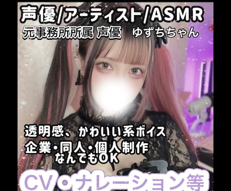 商用込♫ 澄んだ声・透明感ある声で演じます イメージ1