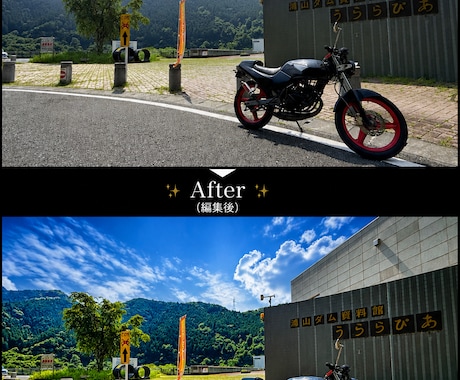 バイク写真をSNS映えする1枚に仕上げます 愛車の魅力が伝わるよう自然に仕上げます！ イメージ1