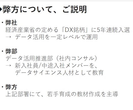 資料付・データサイエンティストへの転身お手伝います 異動や転職にむけた実績づくりまで、包括的にサポートします！ イメージ2