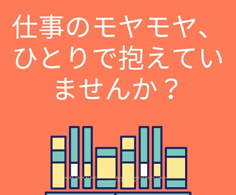 あなたの悩みに合ったビジネス書を5冊厳選します 仕事を辞めたい方・仕事に不満を持っている方にオススメ イメージ2