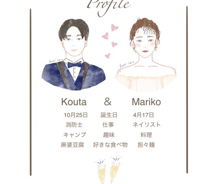 似顔絵イラスト描きます 結婚式の席次表など使える大人可愛いイラストです。 イメージ1