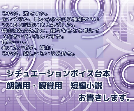 オリジナルの物語を紡ぎます 自分だけの朗読作品や、大切な誰かへのプレゼントに。 イメージ1
