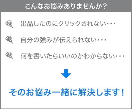 高品質でココナラ出品画像つくります クリックされるサムネイル作りませんか？ イメージ2