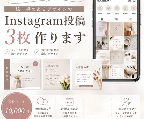 インスタ投稿デザイン作成します 「見やすく伝わる投稿デザイン作成します」 イメージ1