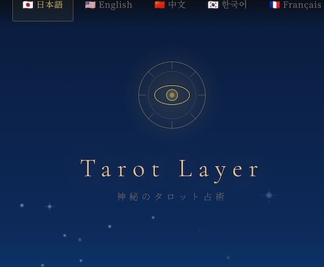 AIタロット占いのカードをAl画像にします 作成済みのタロットカード占いのカードをAI画像にします。 イメージ1