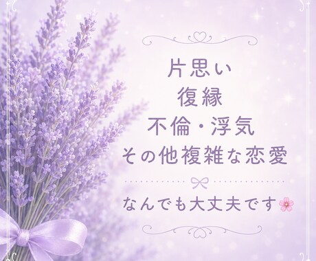 相手の本音と深層心理を翻訳します メッセージ鑑定✩.⋆ あなたの不安な恋をやさしく整理します イメージ2