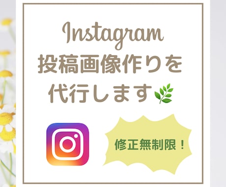 インスタグラムの投稿画像作成を代行します イメージ1